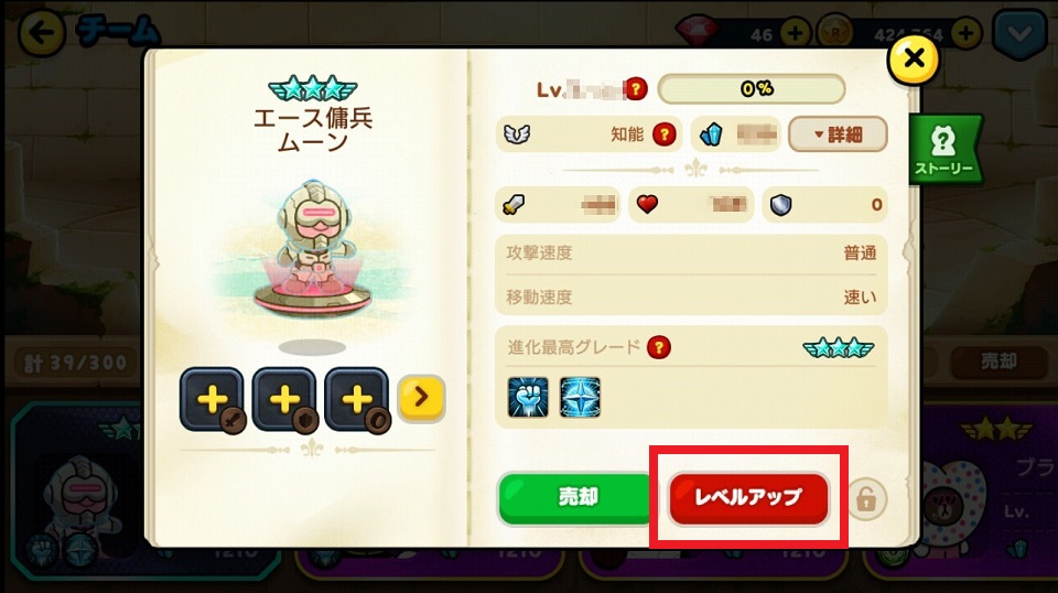 Line レンジャー 世界4 000万dl突破 レナード研究所と 究極進化 解禁で さらなる高みへ Line Game公式ブログ