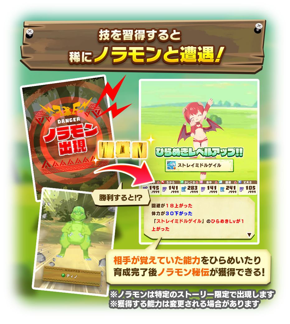 LINE：モンスターファーム】1.5周年はまだまだ続く！シナリオに「強化