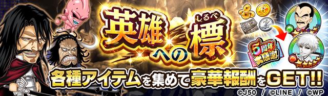 【収集】英雄への標(しるべ)M_2x