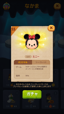 Minnie_JP