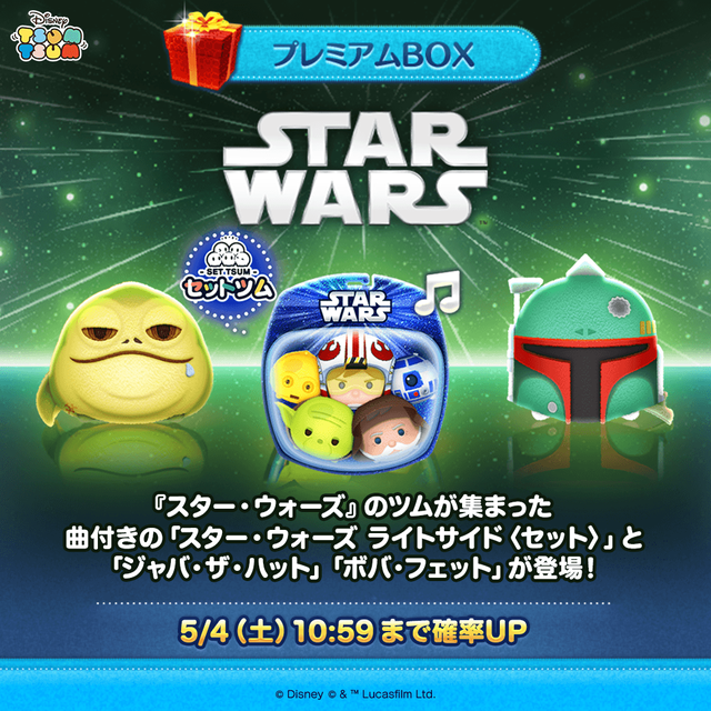 LINE:ディズニー ツムツム】「スター・ウォーズ」シリーズから LINE:ディズニー ツムツム】「スター・ウォーズ」シリーズから