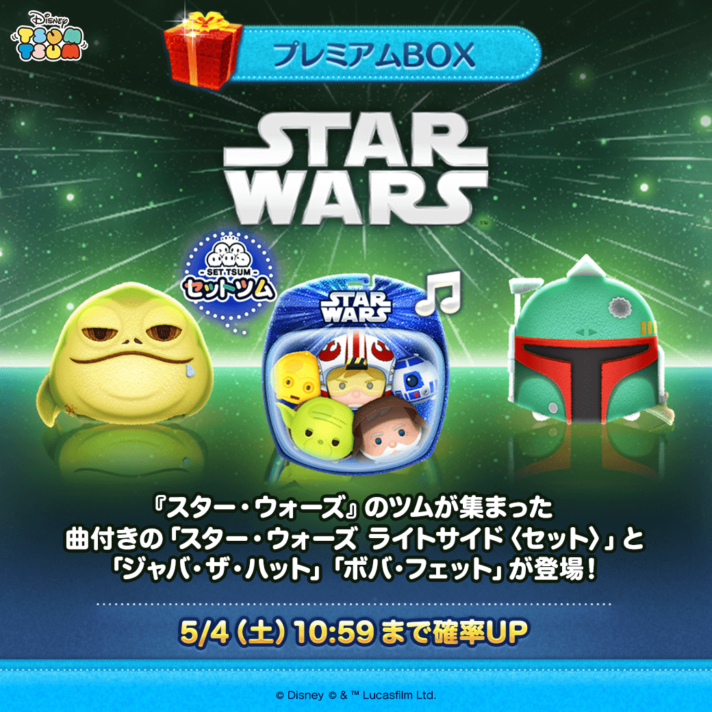 LINE：ディズニー ツムツム】「スター・ウォーズ」シリーズから