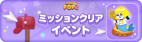 260724_LF26Pirate_missionclear_bn_jp