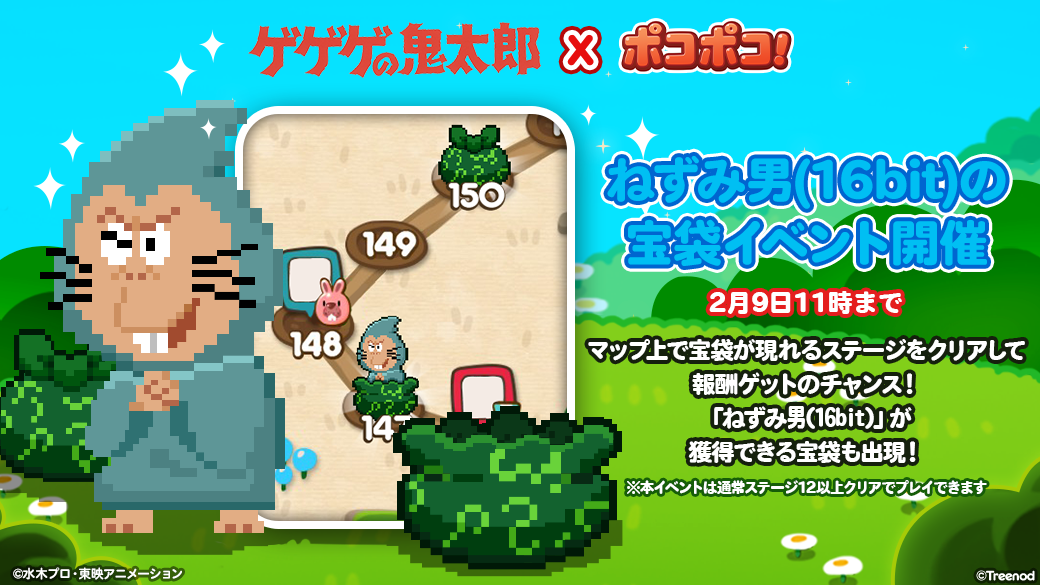 LINE ポコポコ】ドット絵で登場！歴史的名作『ゲゲゲの鬼太郎(第