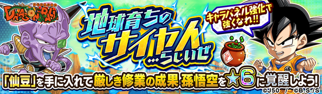 【覚醒】地球育ちのサイヤ人…らしいぜM_2x