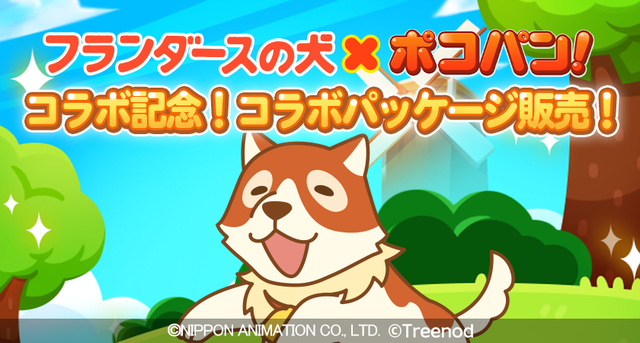 big_Collabo_Package1_j