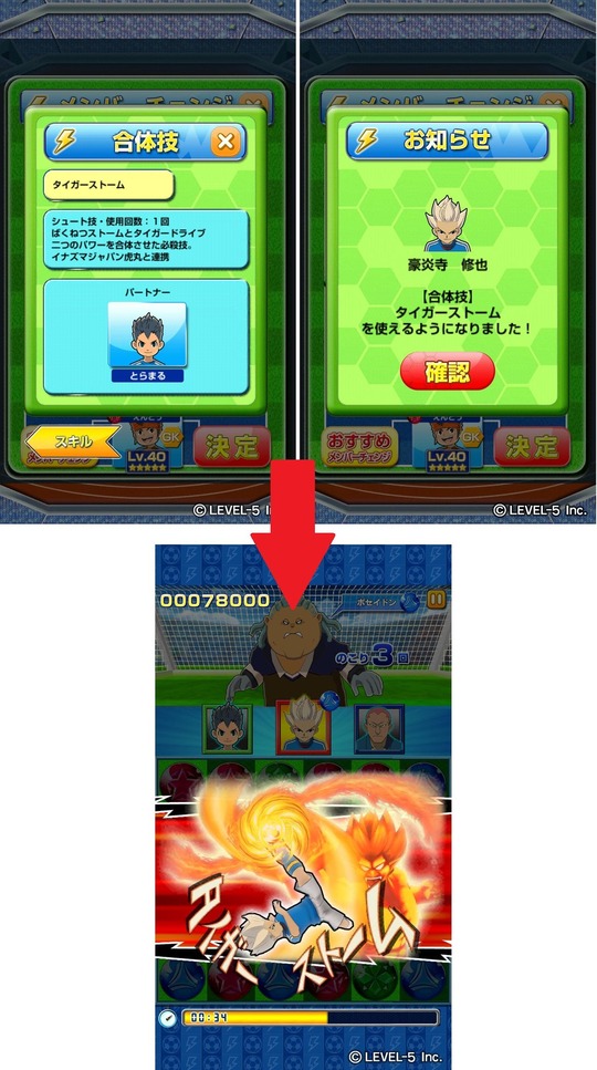 06_画面写真3
