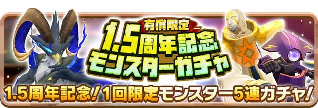 05_News_Gacha50011401