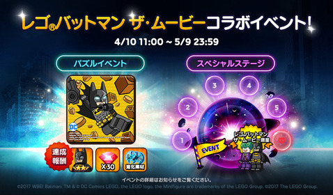 BetmanCollabo_event_jp
