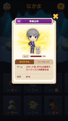 ss-Yuki Sohma_JP