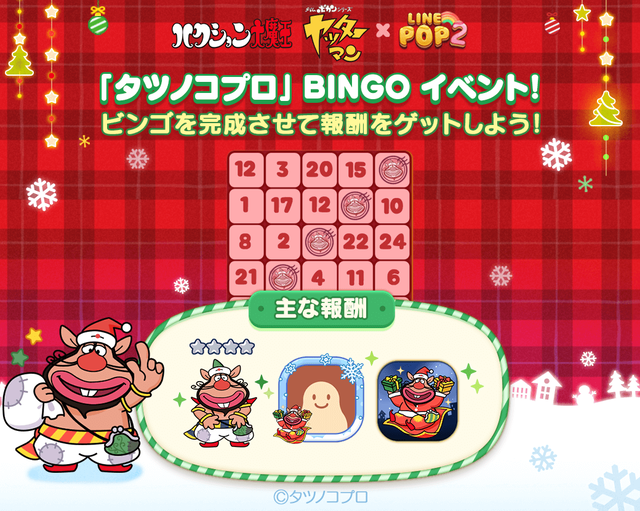 bingo