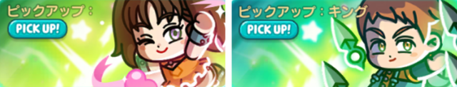 ガチャ2