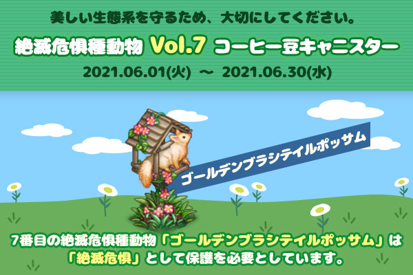 ingame_mainbanner598_jp