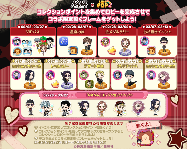 250121_collaboInfo2_oa_timeline