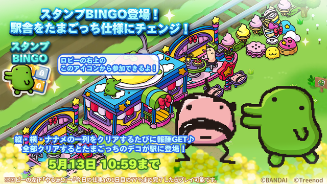 240503_bingo_event_Voom_jp