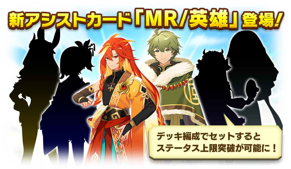 LINE：モンスターファーム】新たな報酬が追加された新生グランドスラム