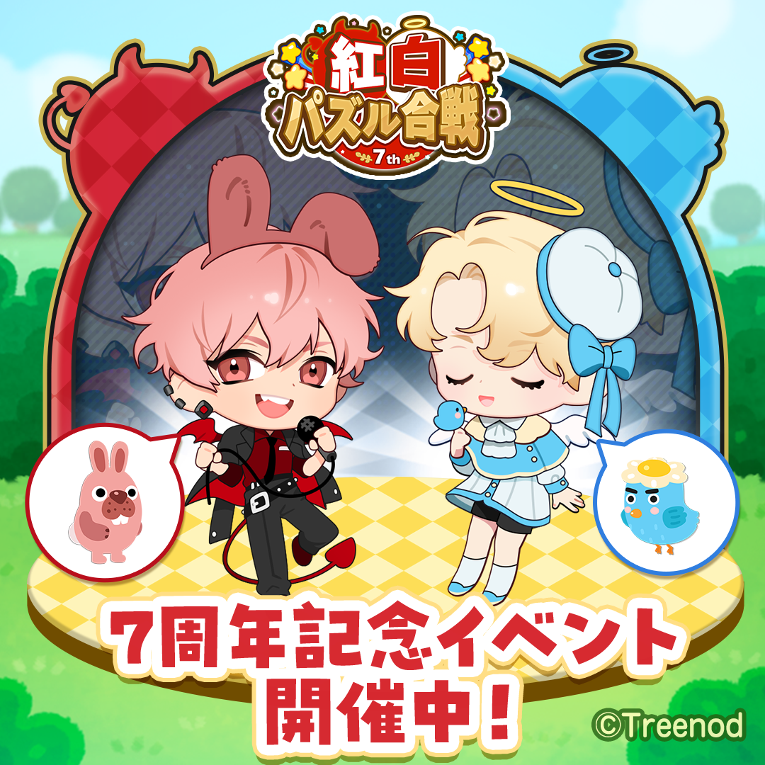 LINE ポコパンタウン】7周年記念イベントを開催中！ : LINE GAME公式ブログ