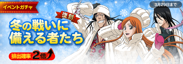 ガチャ14次：復刻版promo_1070_380