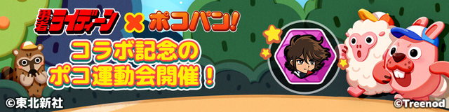蜍・・Λ繧､繝・ｙ繧｣繝ｼ繝ｳ繝輔ｙ繝ｭ繧ｯ繧咏畑逕ｻ蜒丈ｸ蠑・06_PokoSportsFest