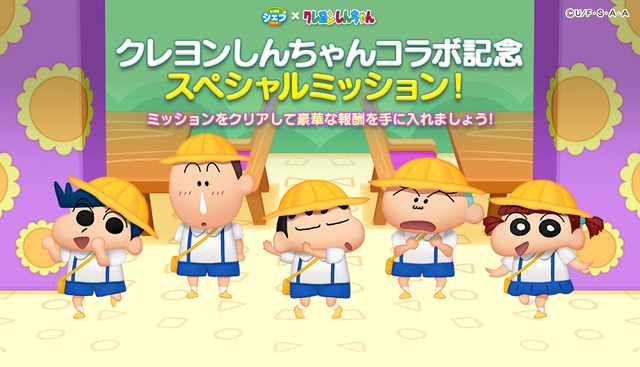 img_banner_Shinchan_JP (1)