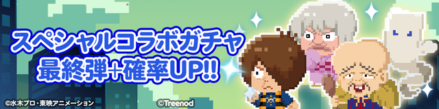 【FIX】10_ガチャ2