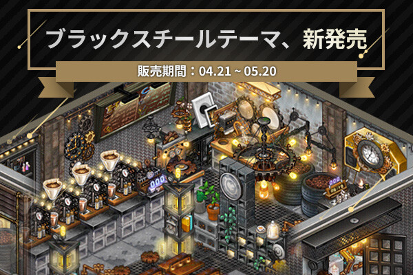 ingame_mainbanner590_jp