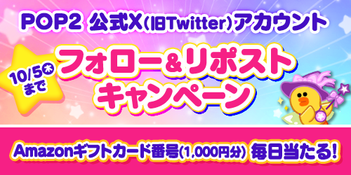 9周年_Ingame_500×252