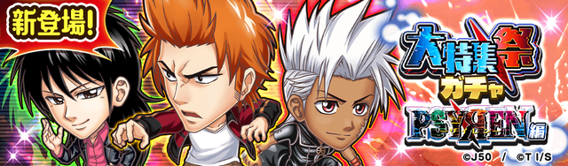 【PSY_fix】_大特集祭ガチャ PSYREN -サイレン-編M_2x