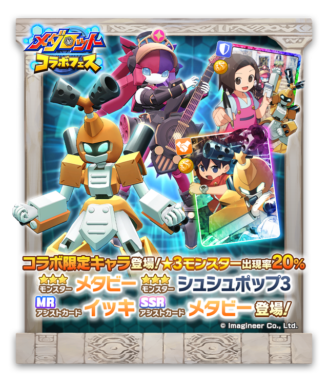 002_05_Gacha50028701