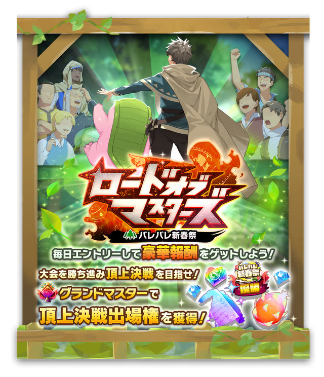 09_ChampionRoad001001