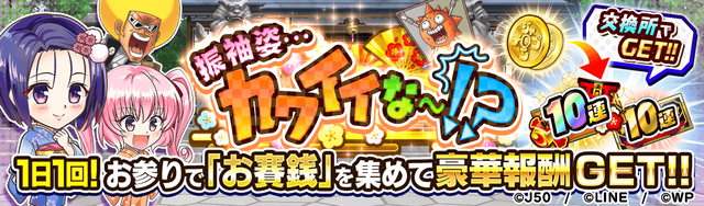 【1日1回】振袖姿…カワイイな〜 (!_)M_2x
