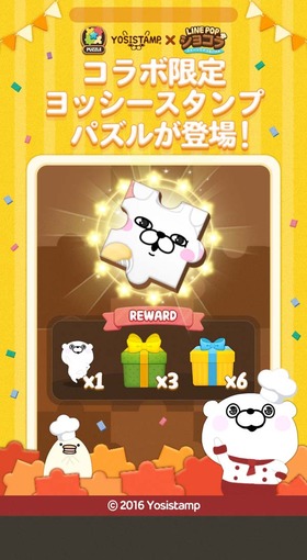 pop3_banner1_C046_yosi_puzzle_jp