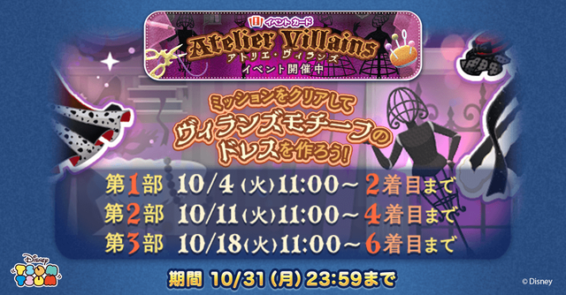 tsumtsum_20220930_image10