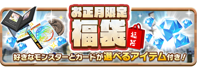 １０＿News_Hukubukuro