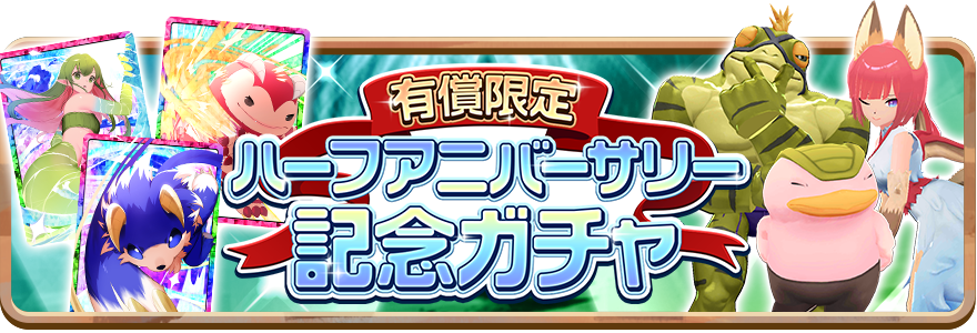 あつめて モンスターギャラリー 35周年 アニバーサリーバージョン　フルコンプ あつめて モンスターギャラリー 35周年 アニバーサリー