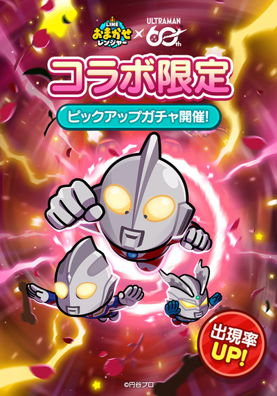 FrontBanner_PION_ultra_collabo_jp