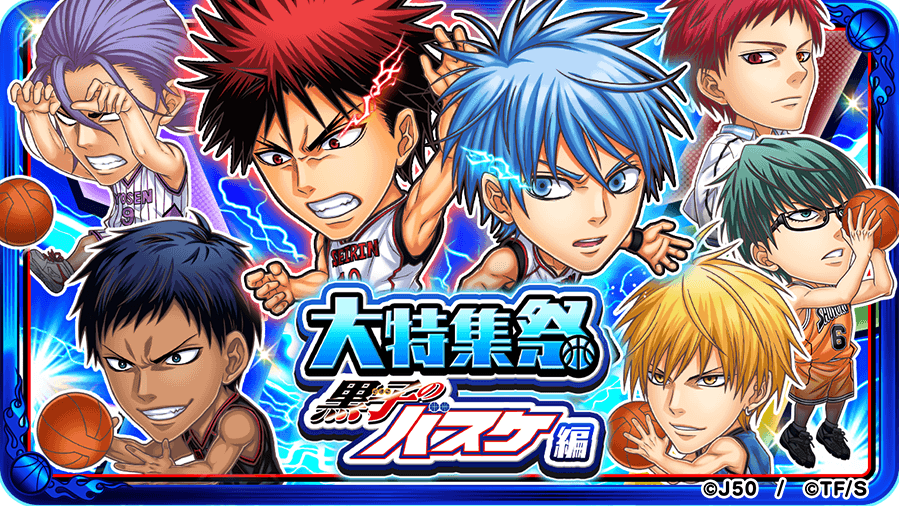 ジャンプチ ヒーローズ】「ジャンプチヒーローズ大特集祭 黒子の