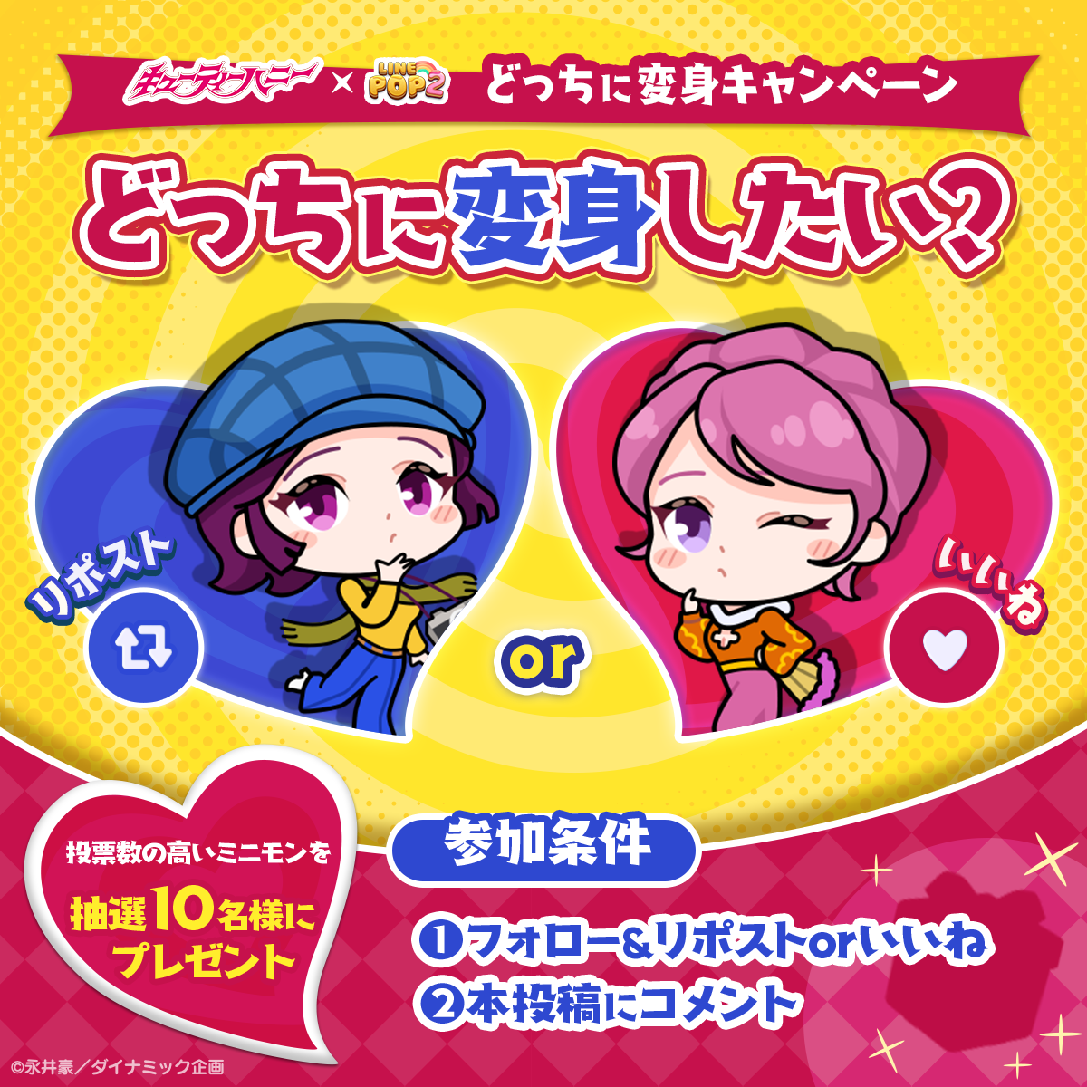 バ*プ様 212.キューティーハニー　ポスター B2 バ*プ様 212.キューティーハニー ポスター B2 Amazon.co.jp