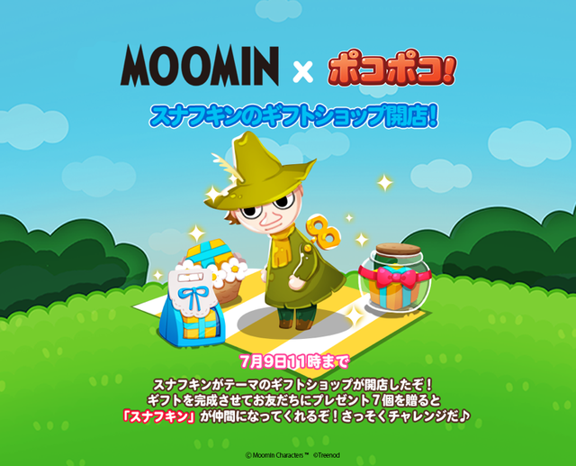 ギフトショップ