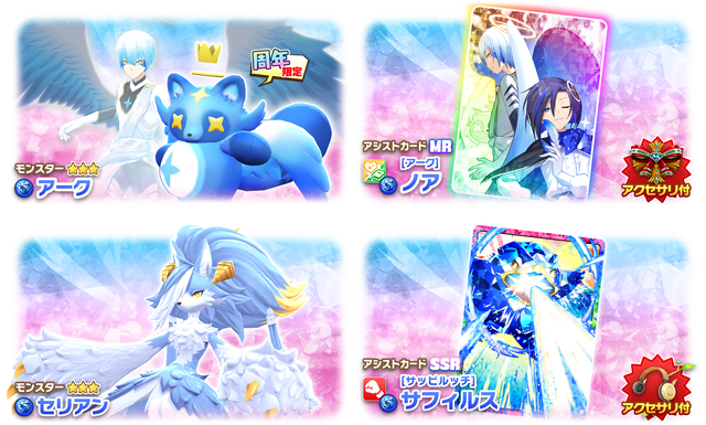 02_01_News_Gacha50020101_1