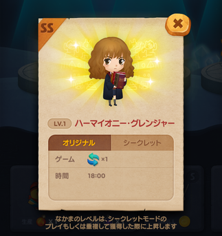 ハーマイオニー_02