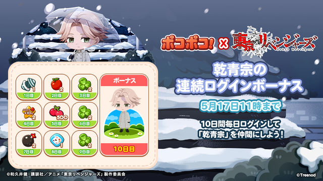 585_login