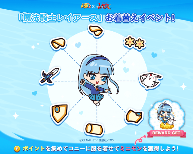 デコイベント