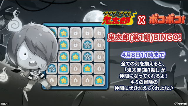 585_bingo