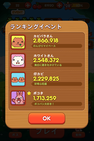 KAPIBARASAN_SAMPLE_RANKING_SAMPLE_160510