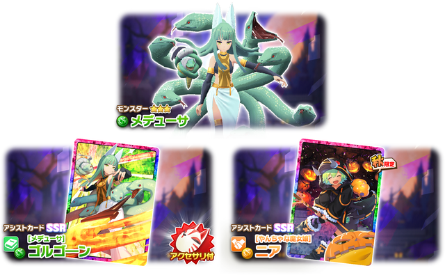 02_2_News_Gacha50004101_4