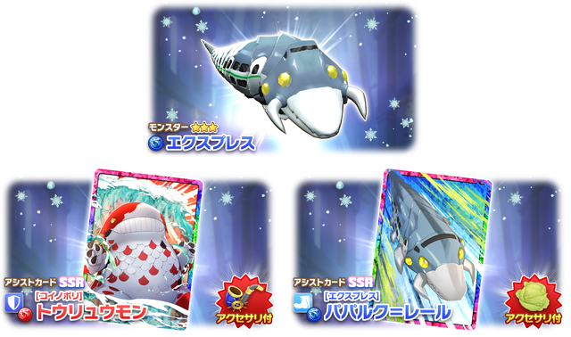 02_01_News_Gacha50007001_1