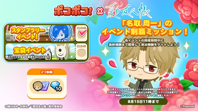 585_ConquestMissions