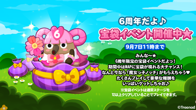 200828_takara_585_ja