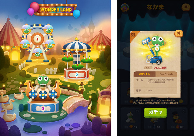 ワンダーランド_all